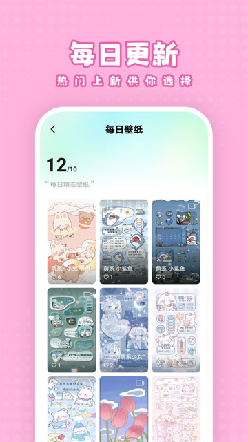 白桃壁纸  安卓版截图1
