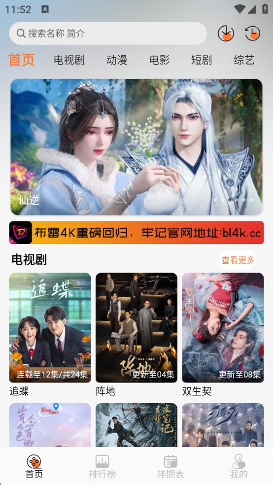 布雷4K纯净版截图1