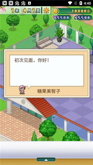 打造吧！高尔夫之森截图4
