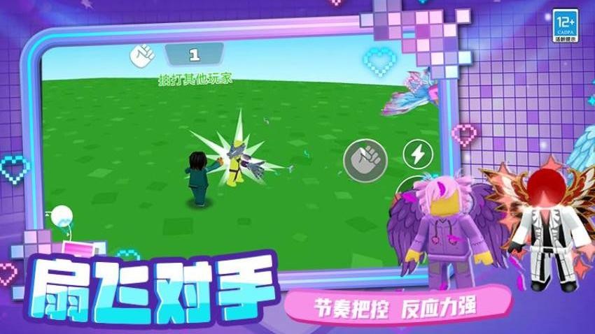 强强对决游戏截图4