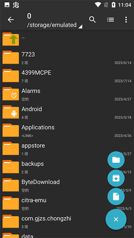zarchiver解压器截图1