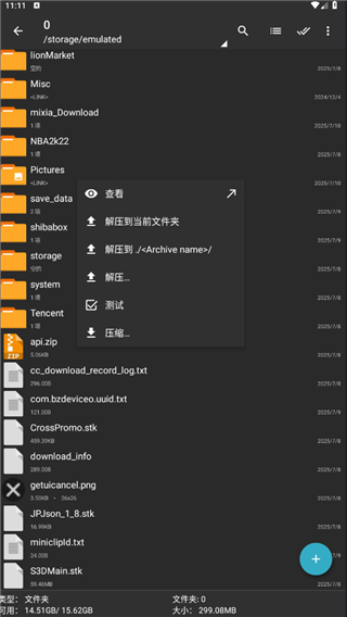 zarchiver解压器