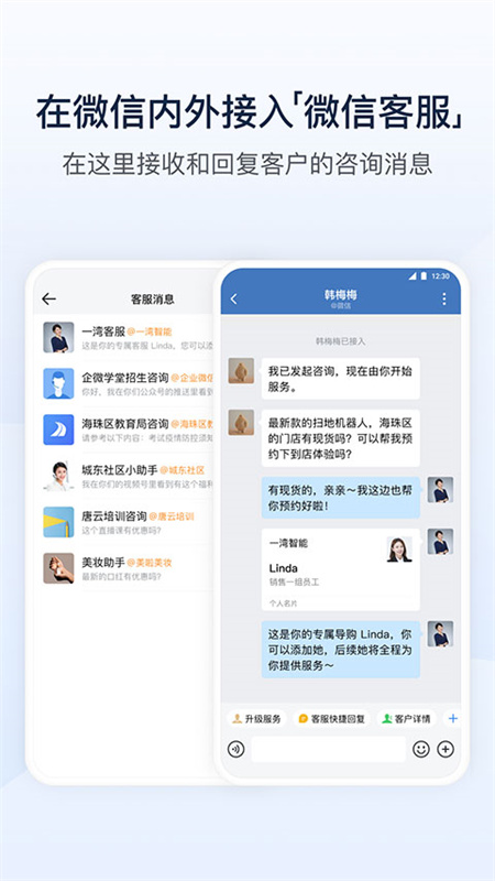 企业微信截图3