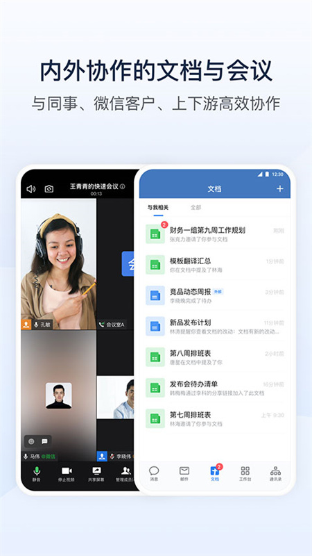 企业微信截图0