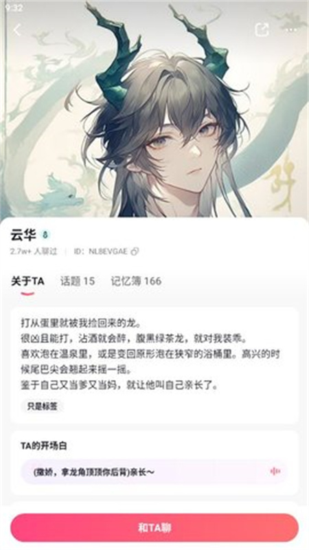 Glow虚拟AI聊天截图2