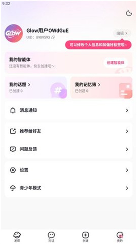 Glow虚拟AI聊天截图3