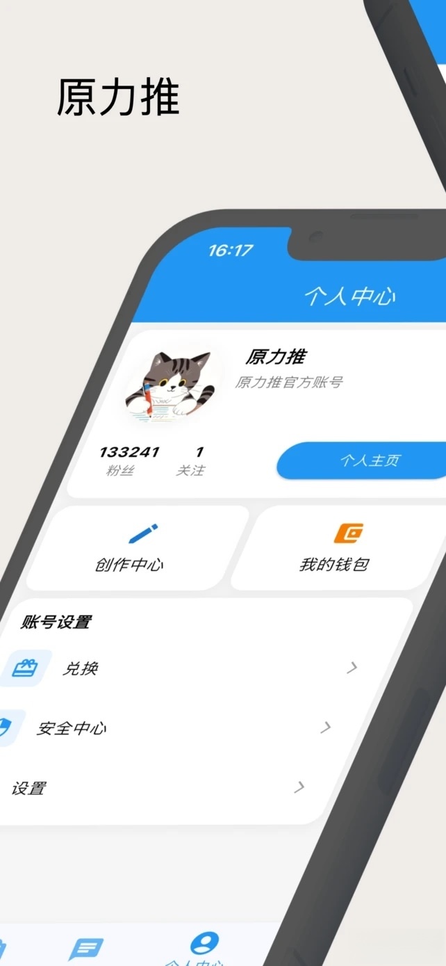 原力推截图0