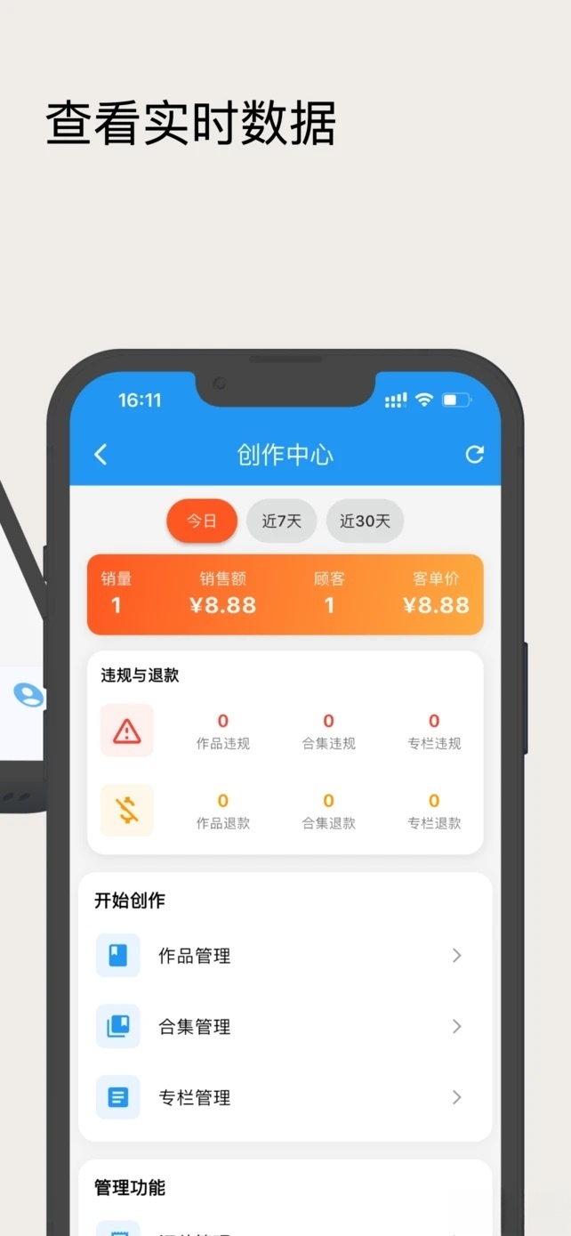 原力推截图2