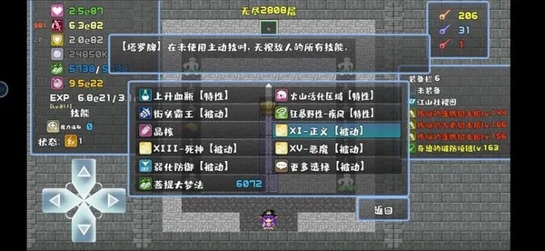 魔塔地牢极速对决游戏测试版