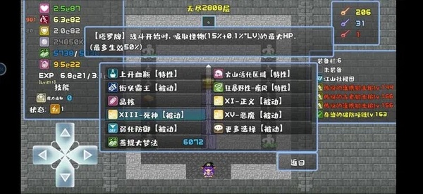 魔塔地牢极速对决游戏测试版