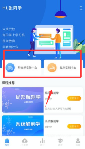 众茂云校