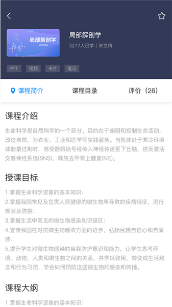 众茂云校截图0