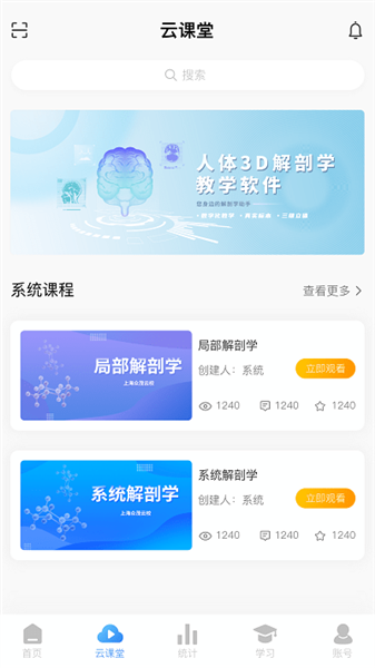 众茂云校截图1