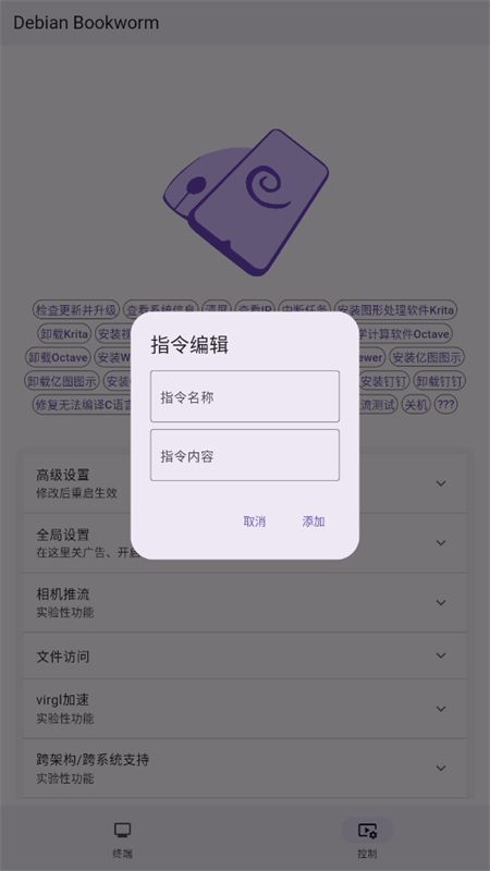 小小电脑截图0