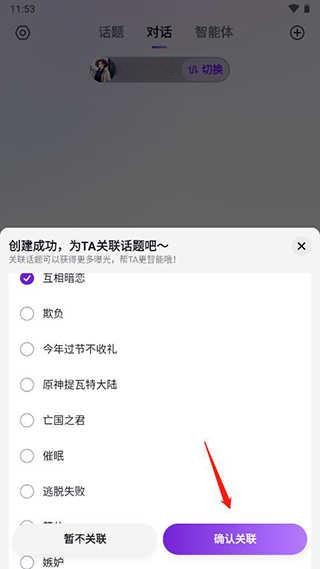 Glow虚拟AI聊天