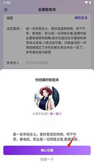 Glow虚拟AI聊天