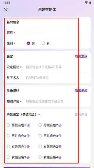 Glow虚拟AI聊天
