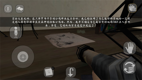 邪恶修女2黑客模组截图1