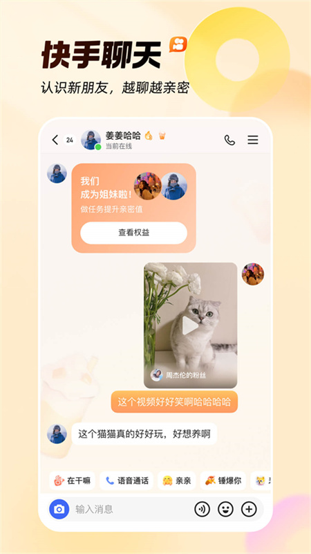 快手精简版截图0