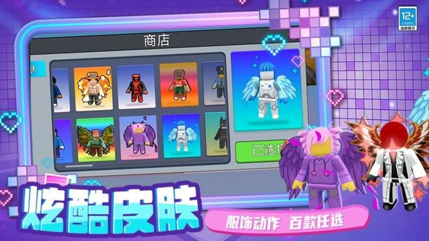 强强对决游戏截图1