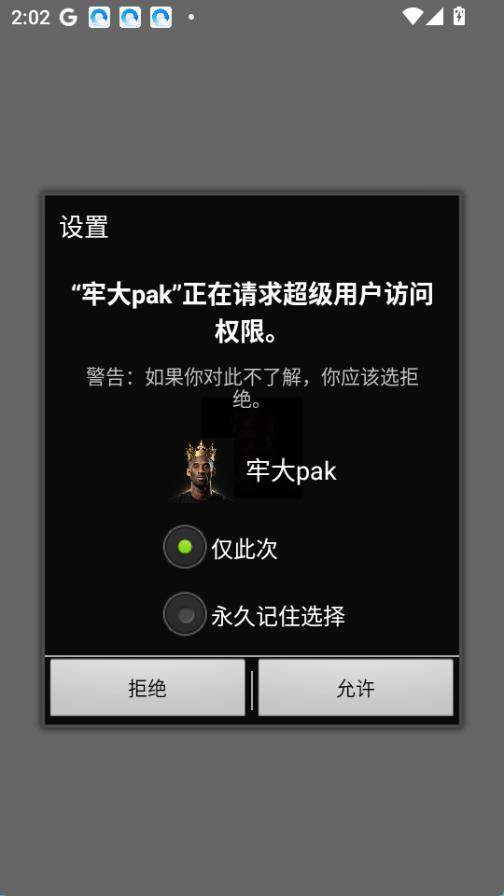 牢大pak