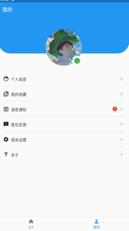 智汇点手机版截图0