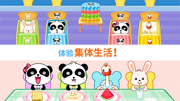 宝宝欢乐教室截图1