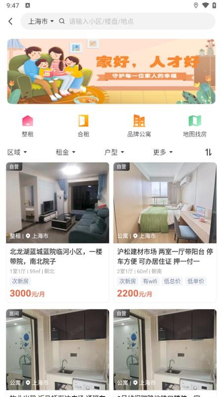 百房宝客户端截图0