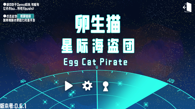 火山哥哥卵生猫之星际海贼团玩家自制版