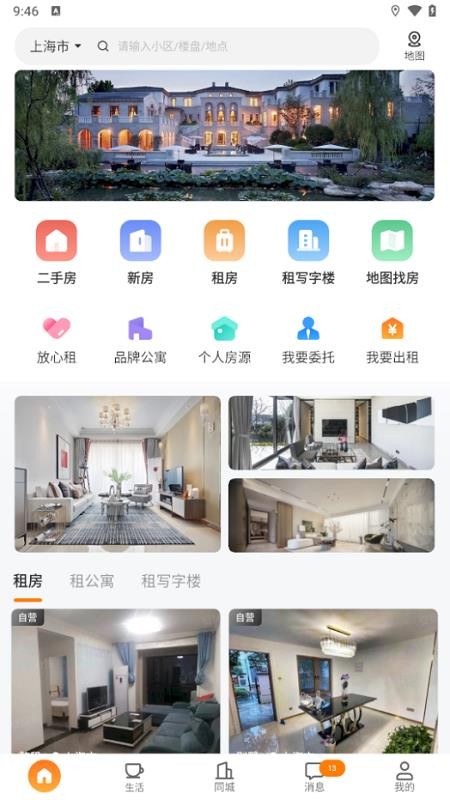 百房宝客户端截图2