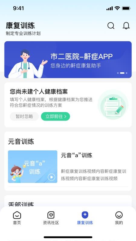 安睡有氧手机版截图1