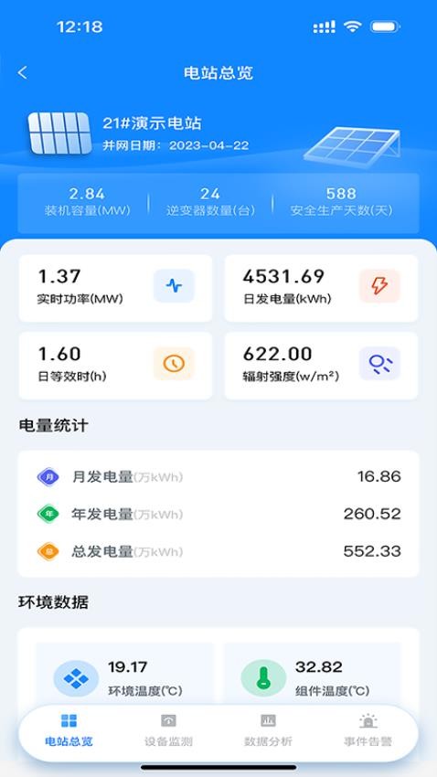 蚂蚁绿电免费版截图4