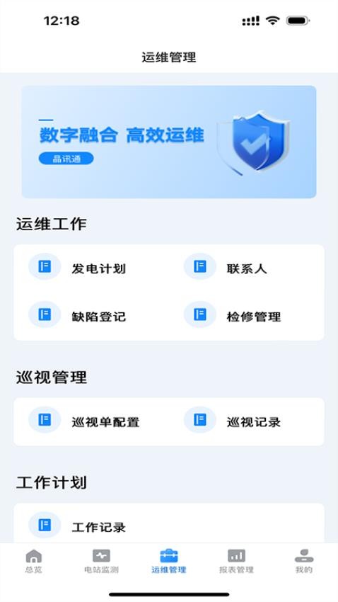 蚂蚁绿电免费版截图1