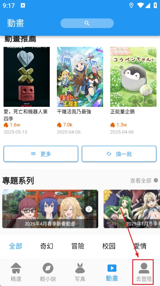 CopyManga漫画最新版