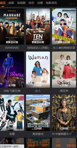 嫩草影院免费安卓版截图0