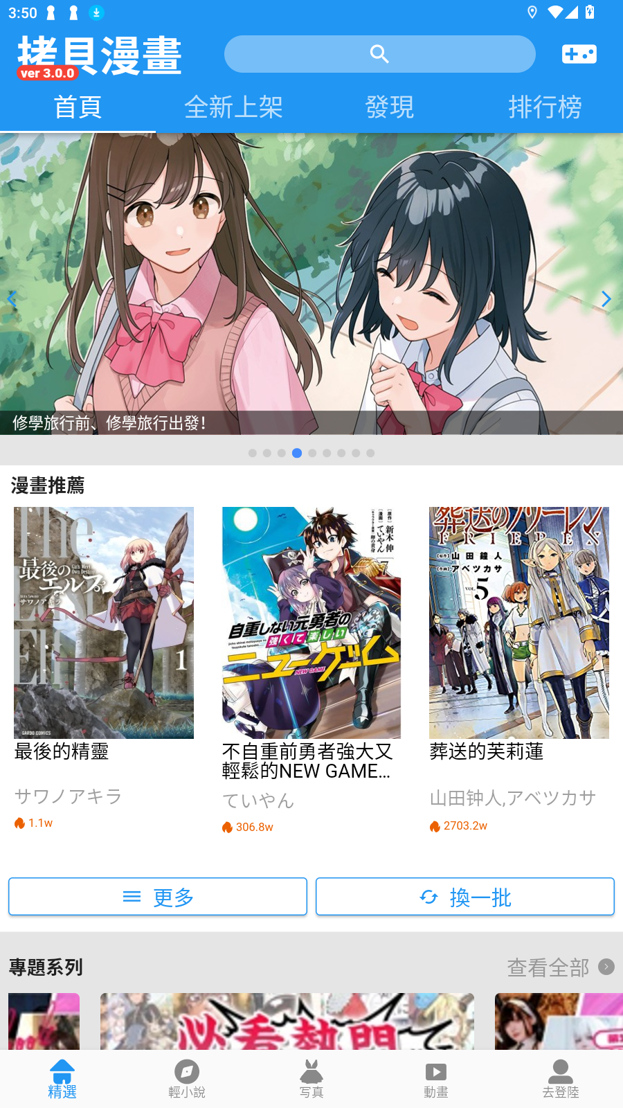 CopyManga漫画最新版截图4