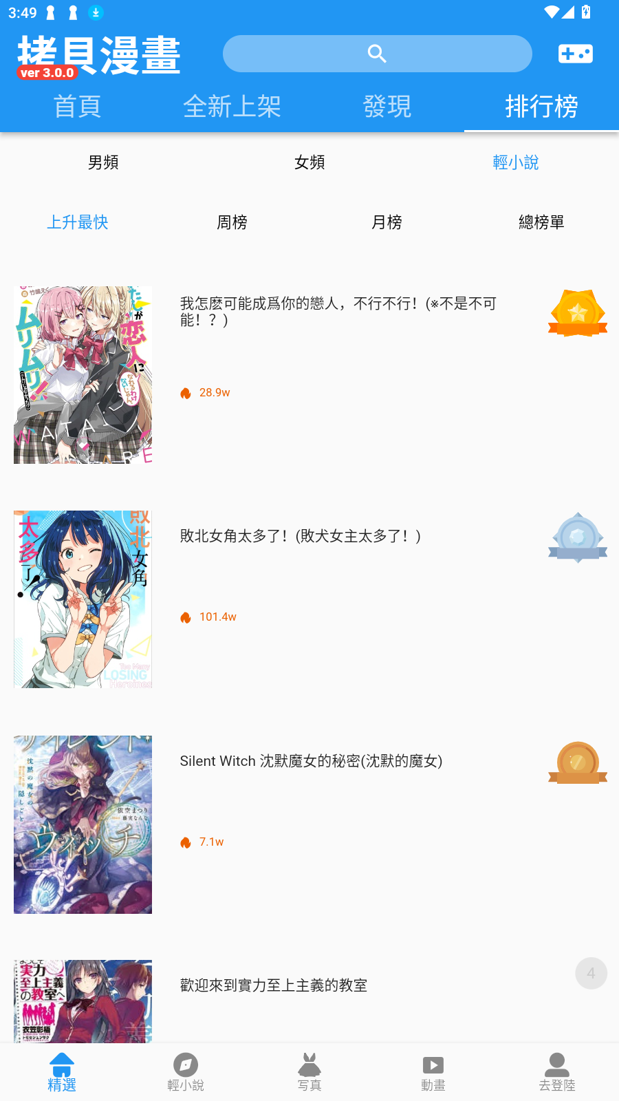 CopyManga漫画最新版截图3