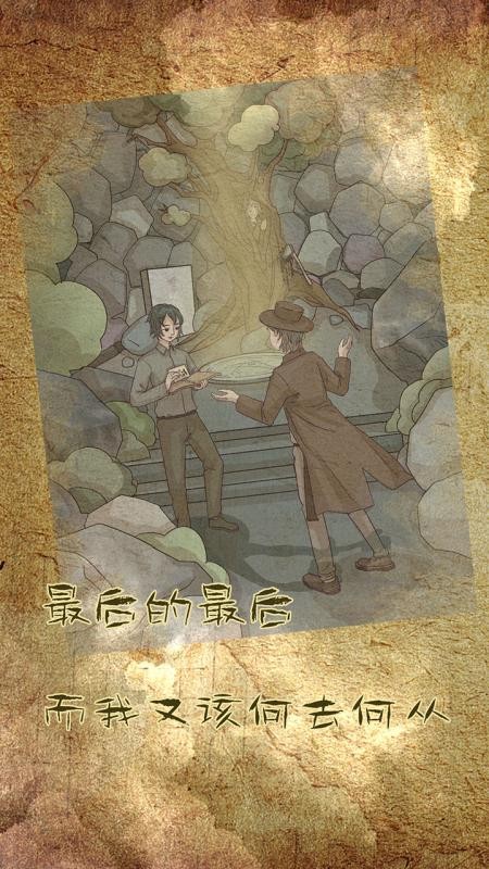 古代悬疑录游戏正版截图2