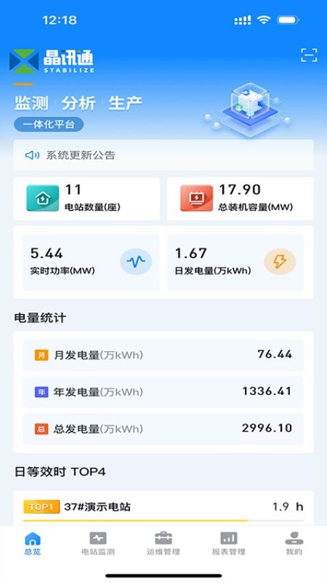 蚂蚁绿电免费版截图3