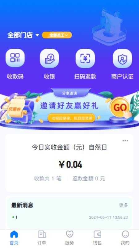 笑e付手机版截图3