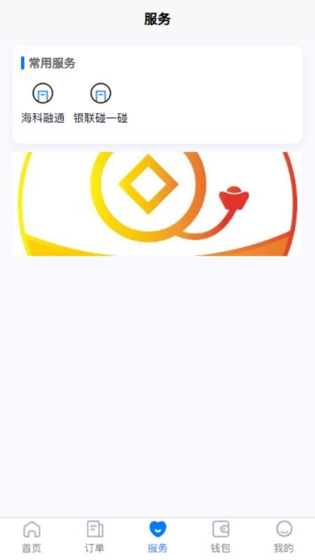 笑e付手机版截图0