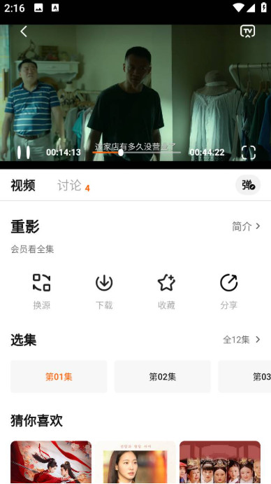 零零七影视去广告纯净版截图0