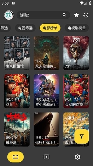 XMBOX开源版截图3