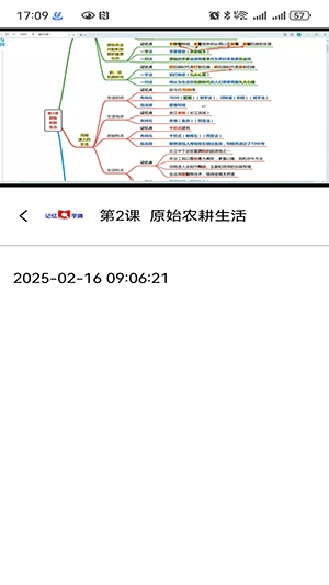 记忆字典截图1