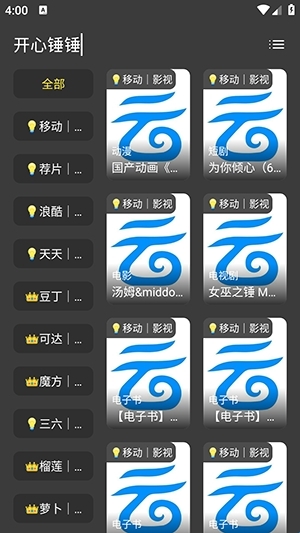 XMBOX开源版