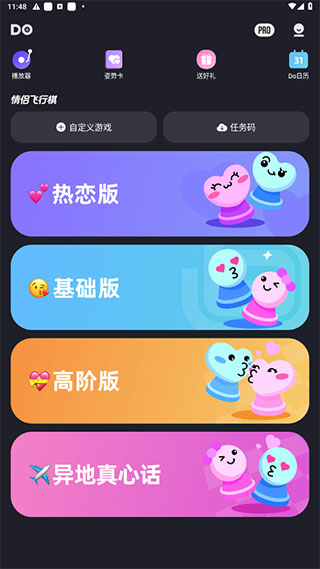 情侣飞行棋终极版