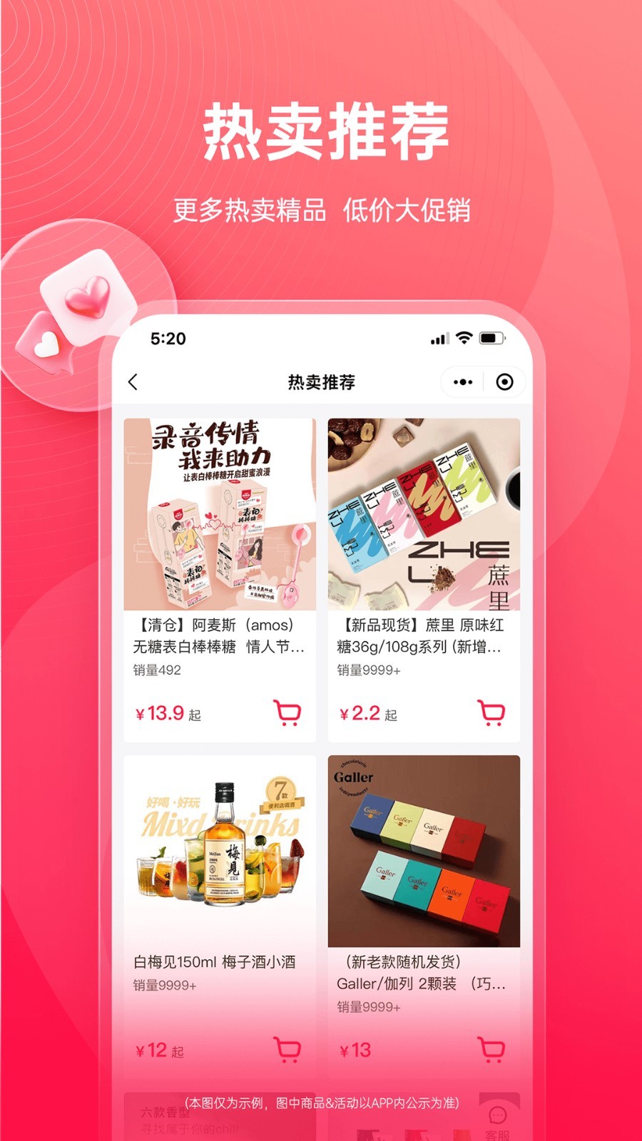 货员通手机版截图2