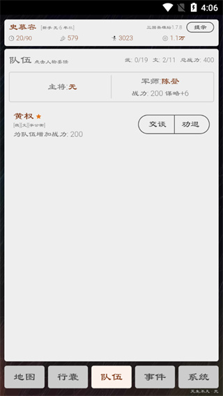 三国英雄坛正版