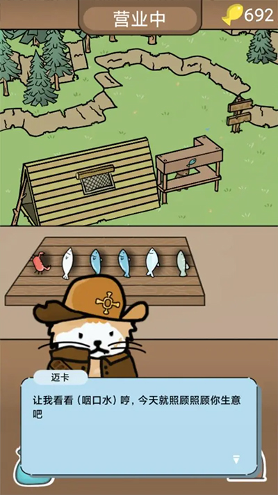 棕熊露营旅行截图0