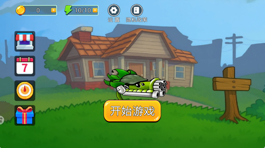 融合植物战争截图3